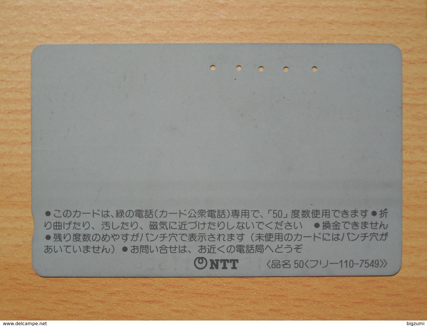 Japon Japan Free Front Bar, Balken Phonecard  / 110-7549 / Dolphin / !! Tamura Stripes !! - Japan