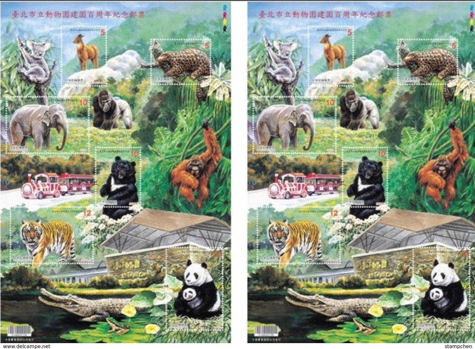 X2 2014 100th Taipei Zoo S/s Serow Pangolin Elephant Bear Tiger Giant Panda Koala Frog Crocodile Monkey Flower Train - Verzamelingen & Reeksen