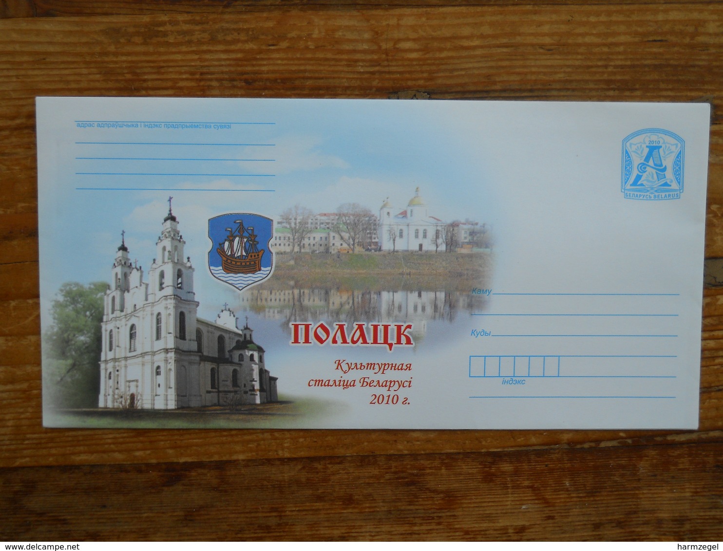 Postal Stationery, Heraldry, Ship - Wit-Rusland