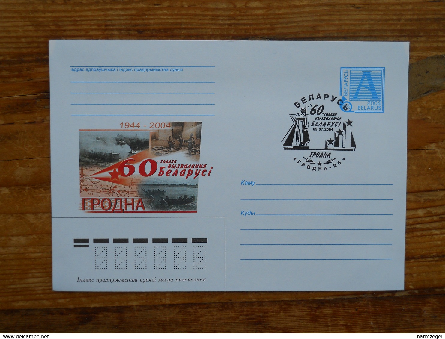 Postal Stationery, WO2 - Wit-Rusland