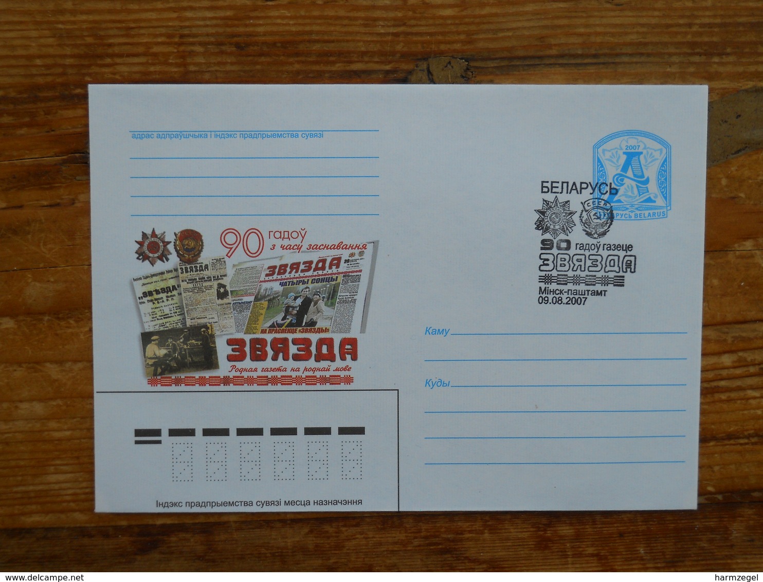Postal Stationery, Press, Bison, Pravda - Belarus