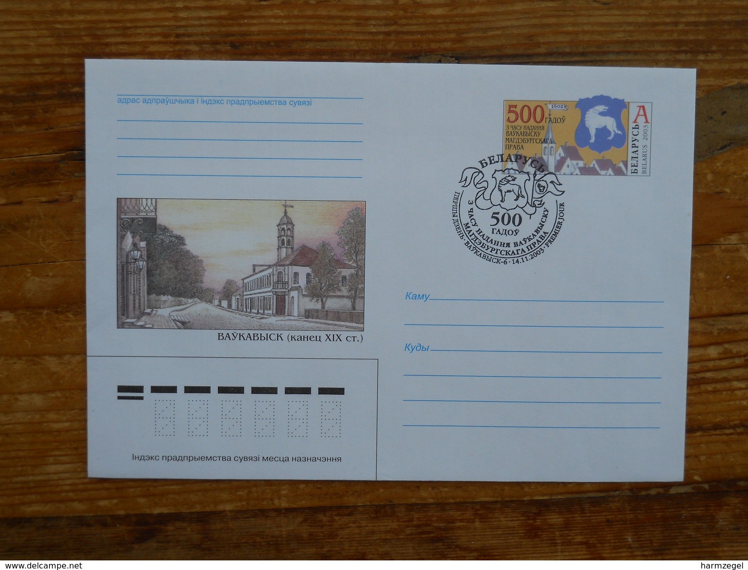 Postal Stationery, Wolf - Wit-Rusland