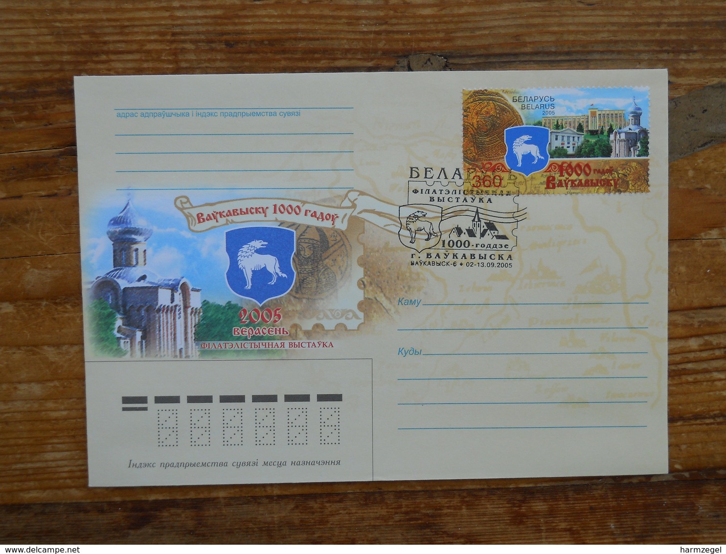 Postal Stationery, Wolf - Wit-Rusland