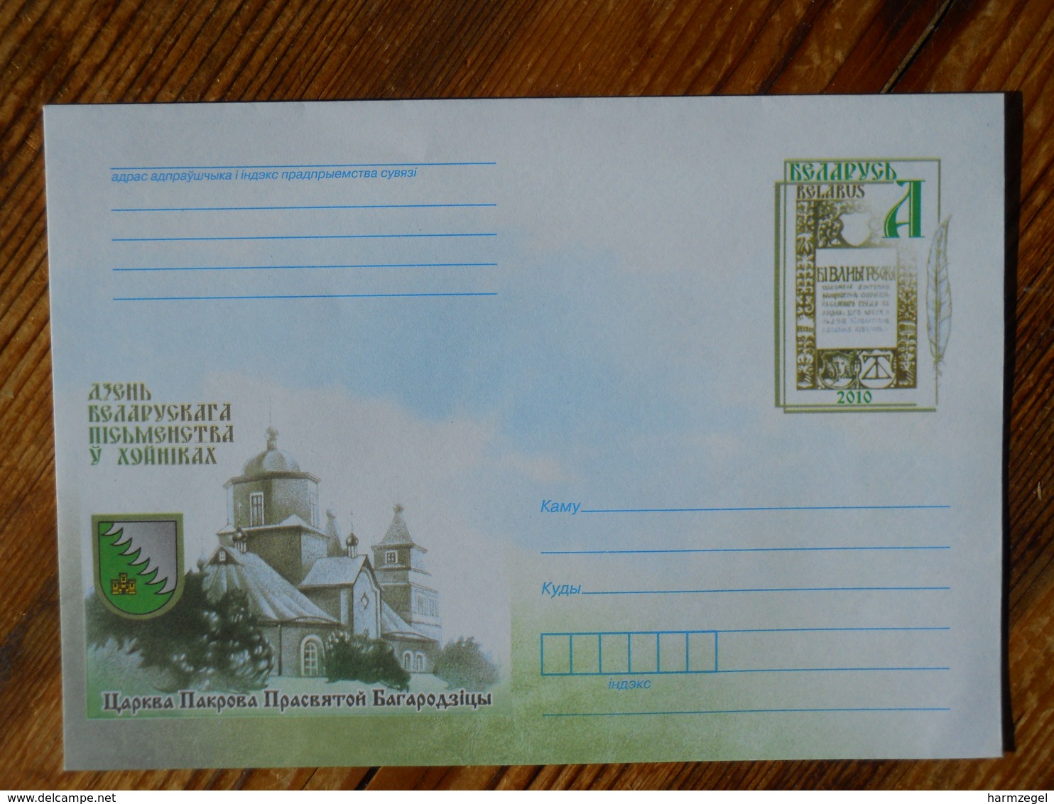 Postal Stationery, Architecture, - Wit-Rusland