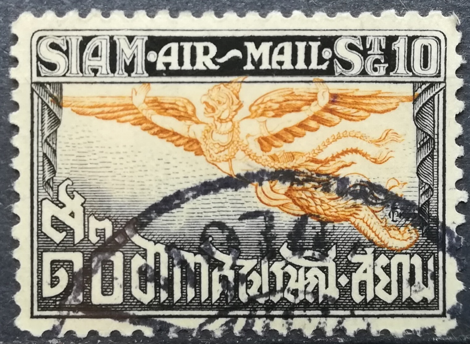 Siam 1925 Air Mail Issue Winged Goddess - Siam