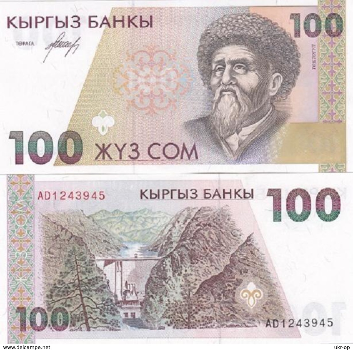 Kyrgyzstan - 100 Som 1994 UNC Ukr-OP - Kyrgyzstan