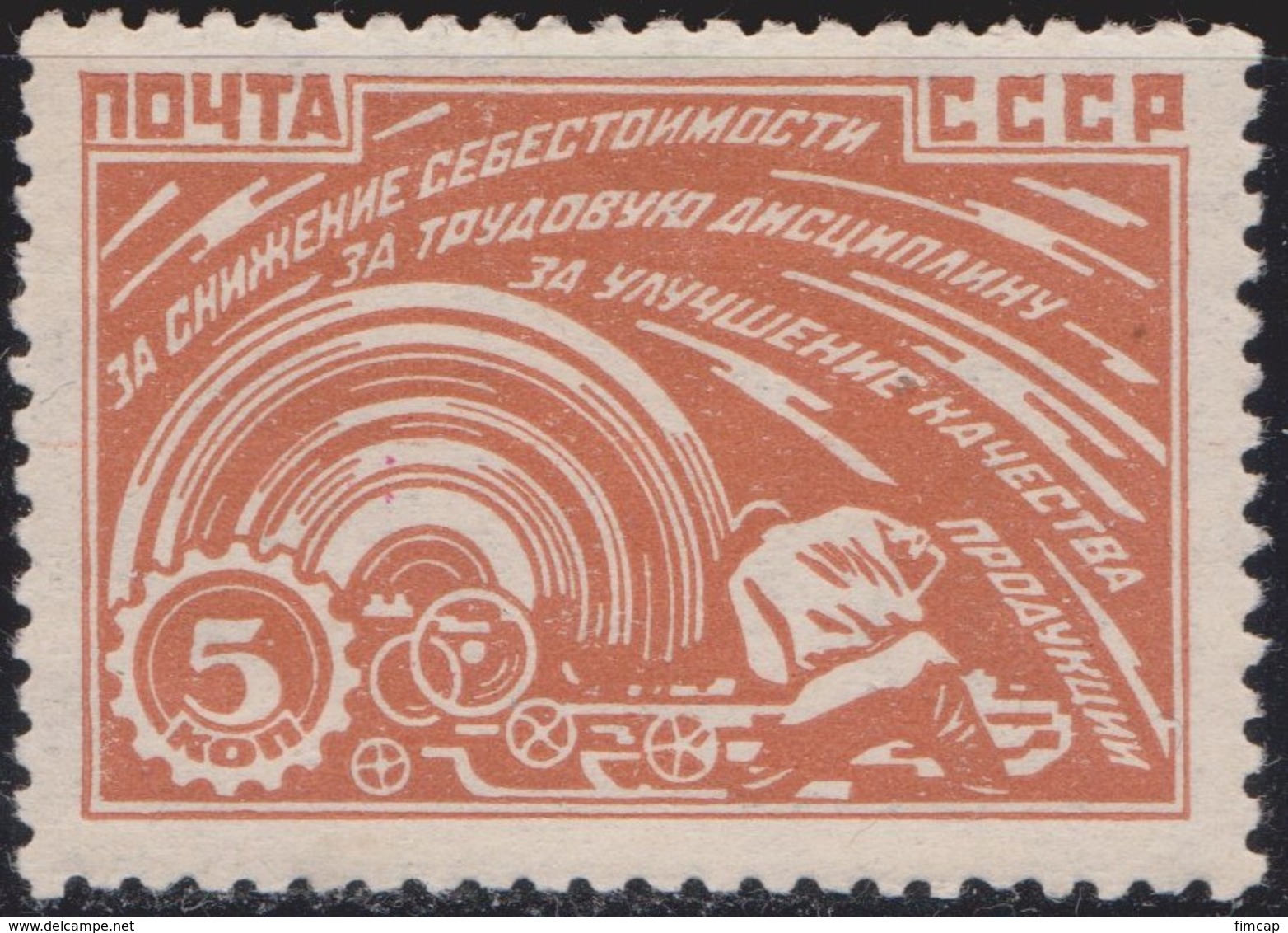 Russia USSR 1929, Michel 379, **, MNH OG, See Scans - Unused Stamps