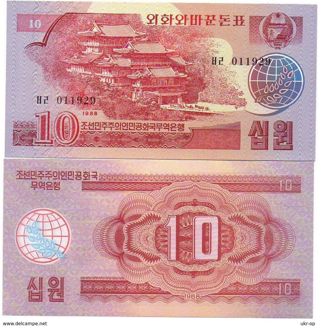 Korea North - 10 Won 1988 Pick 37 UNC Red Ukr-OP - Korea, North