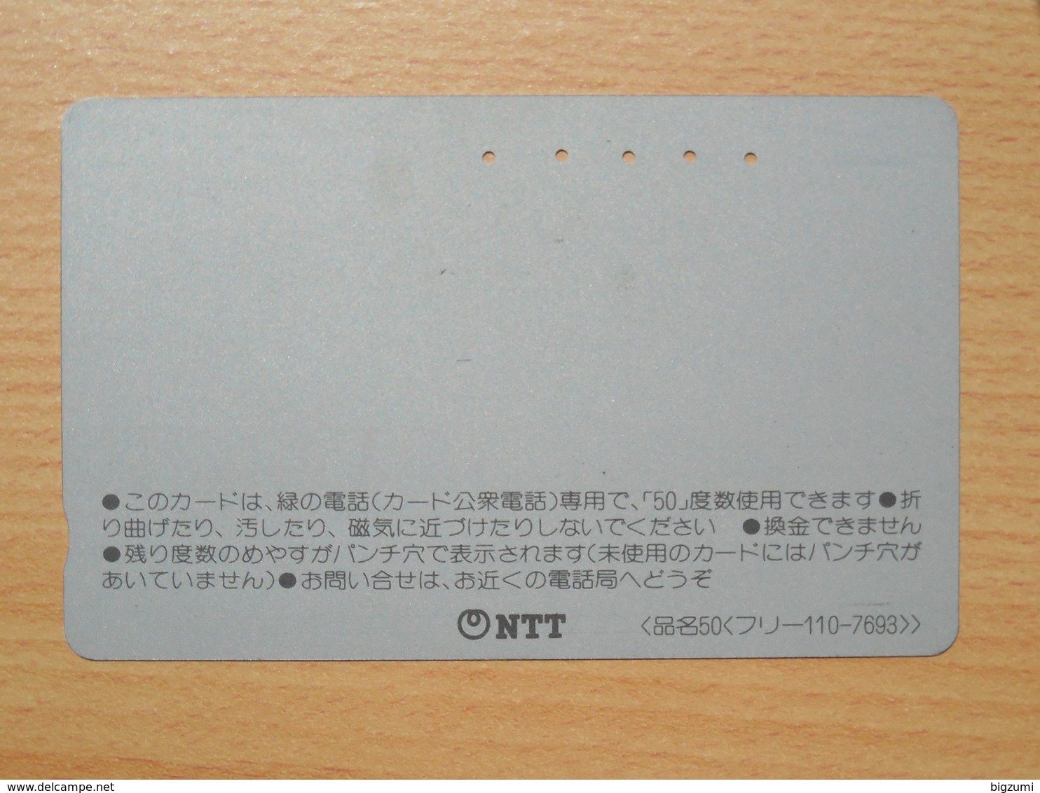 Japon Japan Free Front Bar, Balken Phonecard  / 110-7693 / ANA - Avions