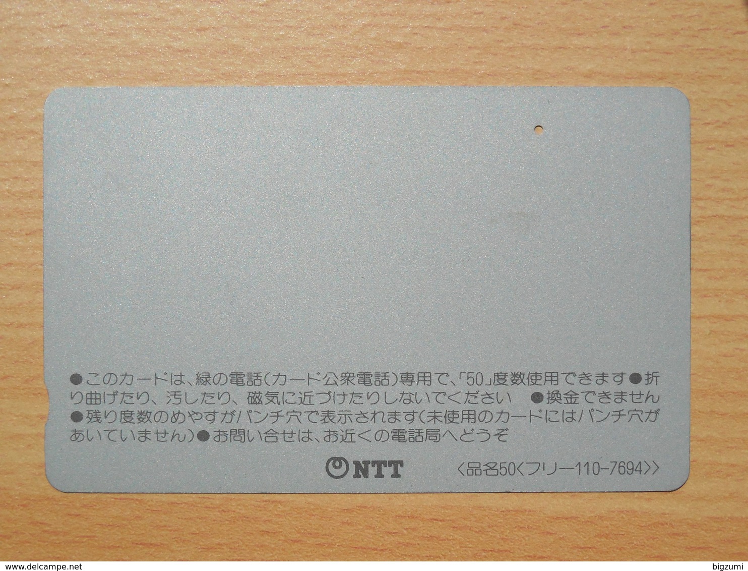 Japon Japan Free Front Bar, Balken Phonecard  / 110-7694 / ANA / - Avions