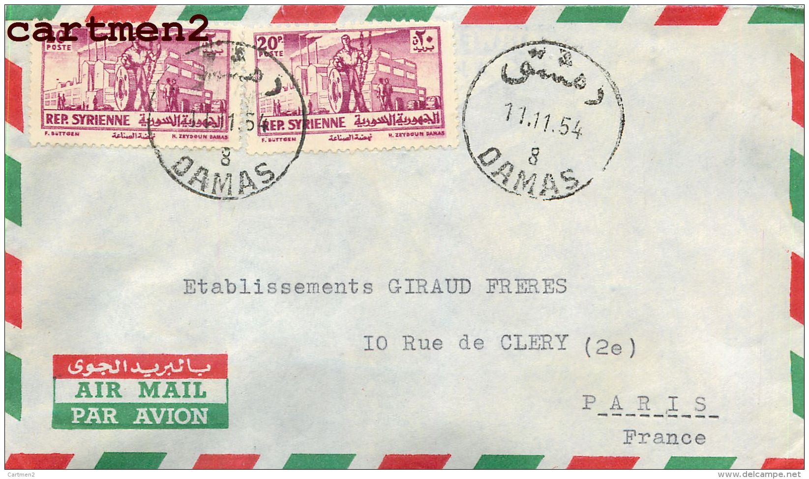 SYRIE SYRIA LETTRE RAYMOND RAAD DAMAS RUE DU PARLEMENT JUDAÏCA JEWISH JEW STAMP TIMBRE PHILATELIE LIBAN LEBANON - Syrie