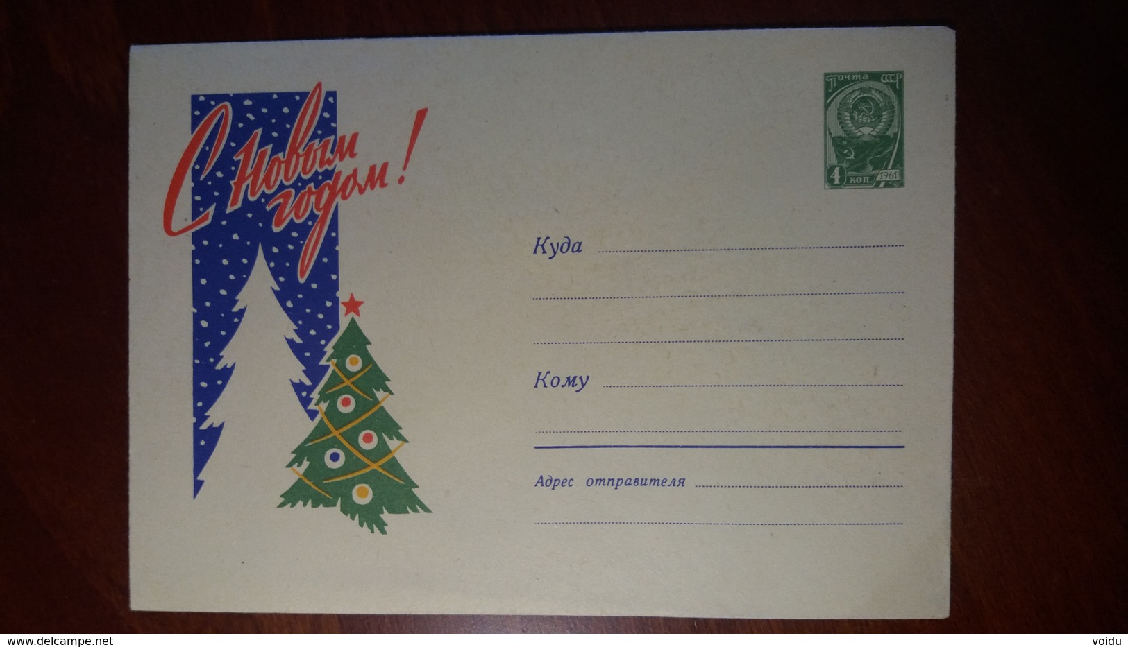 Russia USSR 1962 Stationery Cover. Happy New Year - 1960-69