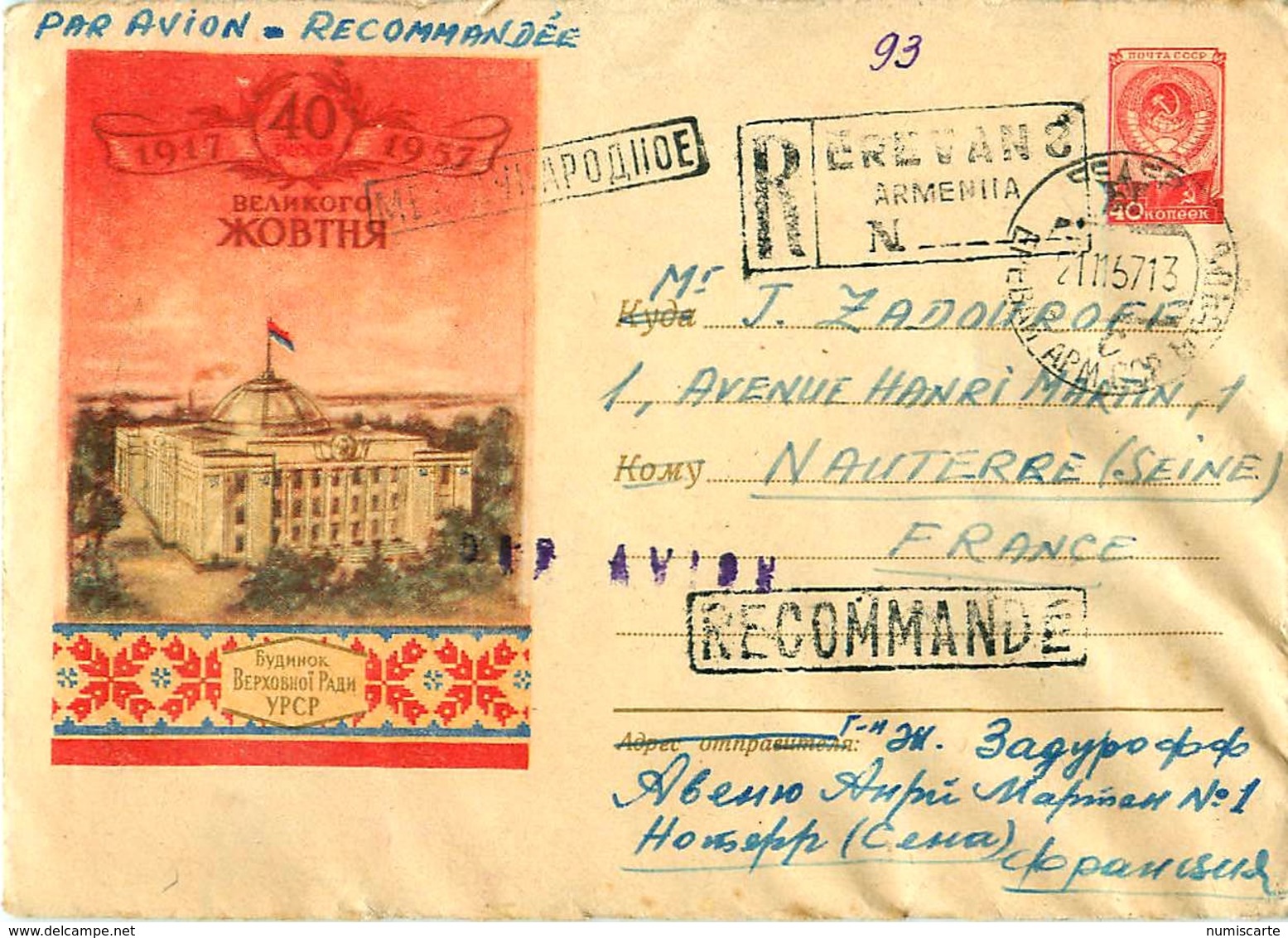 Lettre Recommandée EREVAN ARMENIE 1957, Entier 40e Anniversaire Révolution Octobre - Lettres & Documents