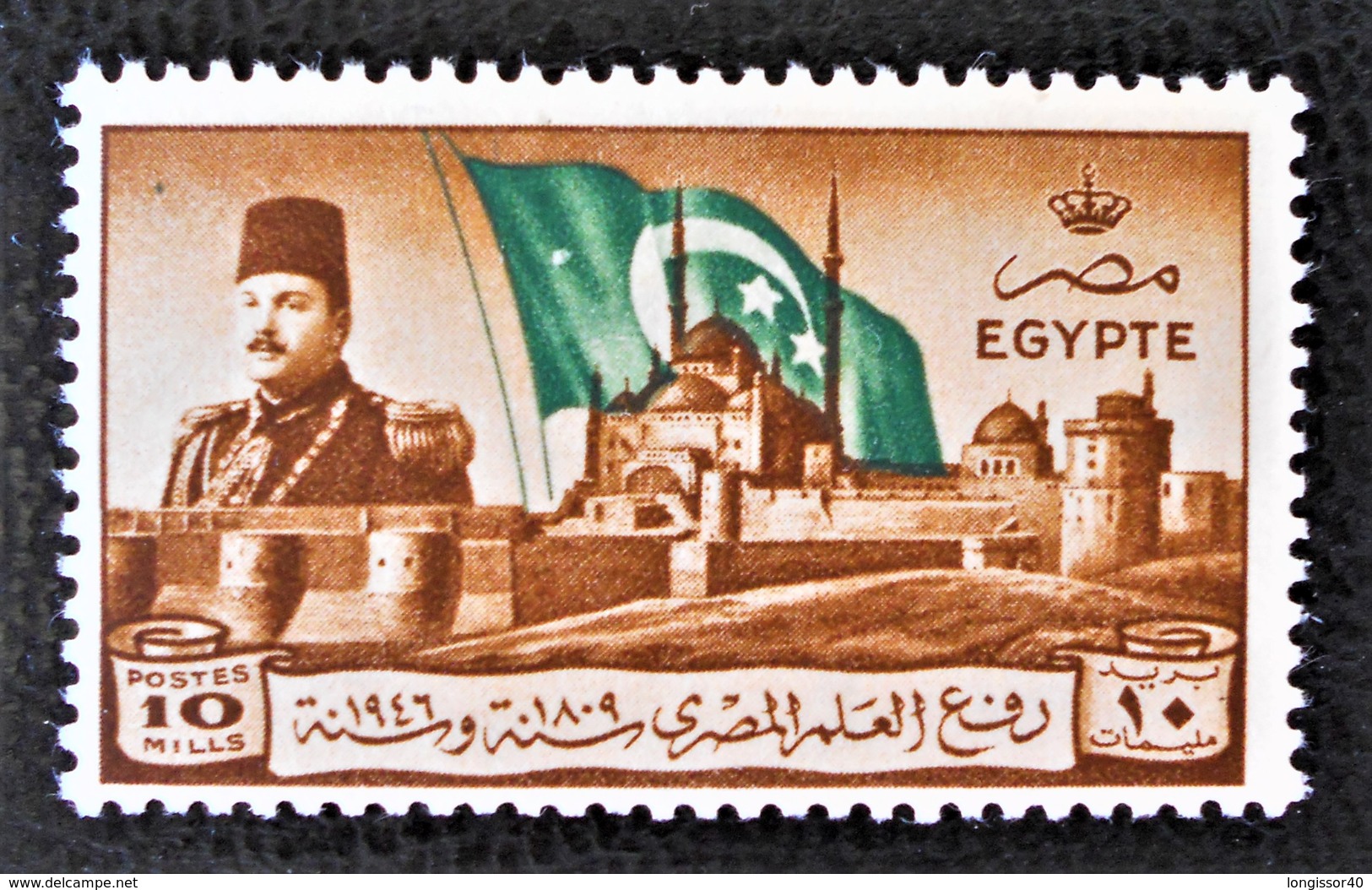 ROYAUME - EVACUATION BRITANNIQUE DE LA CITADELLE DU CAIRE 1946 - NEUF ** - YT 242 - YT 292 - Unused Stamps