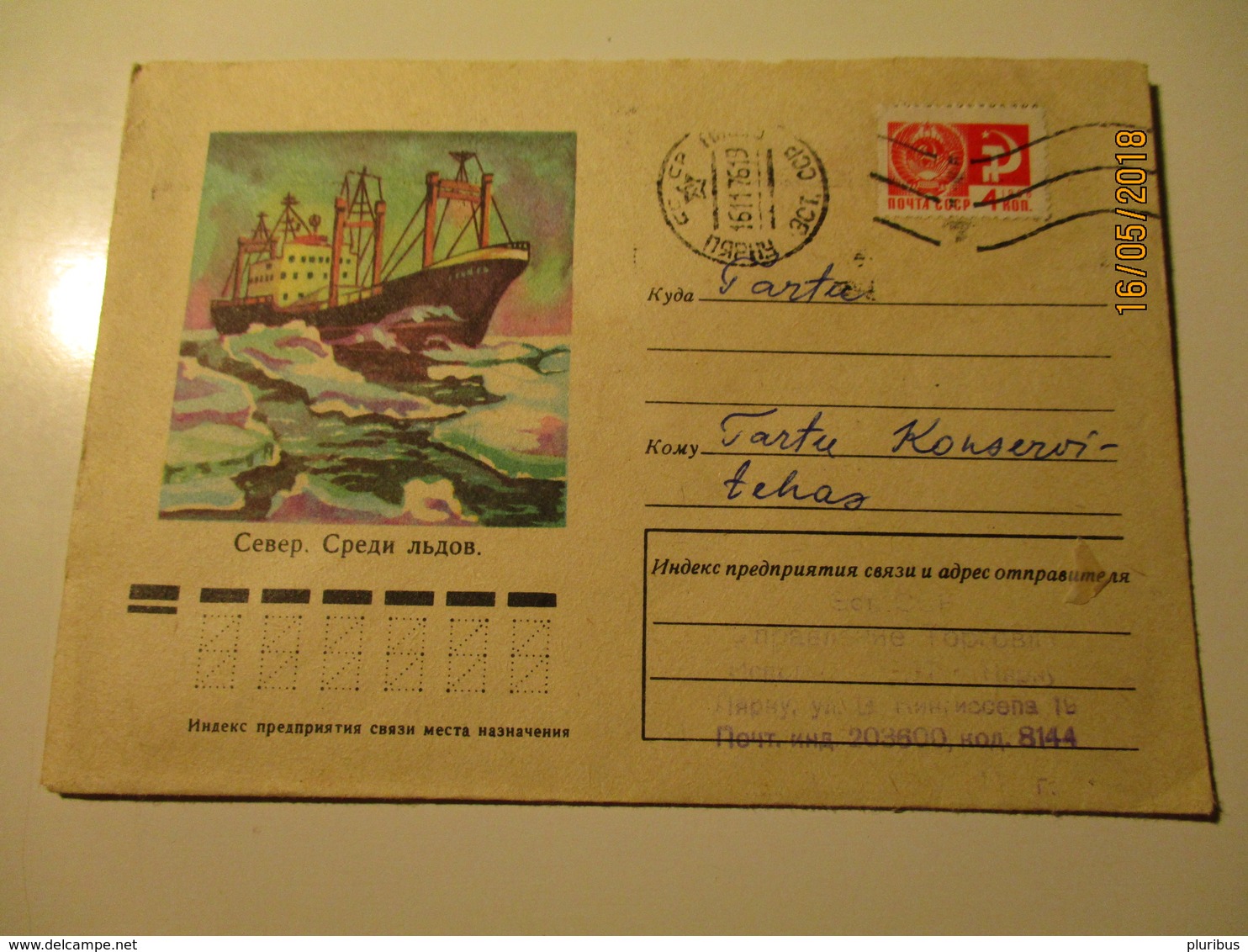 USSR RUSSIA  1976 COVER NORTH POLE  ICEBREAKER ,   COVER     , 0 - Estaciones Científicas Y Estaciones Del Ártico A La Deriva