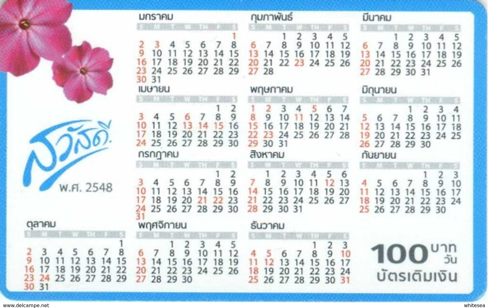 Mobilecard Thailand - 12Call - Kalender 2005 (1) - Thaïland