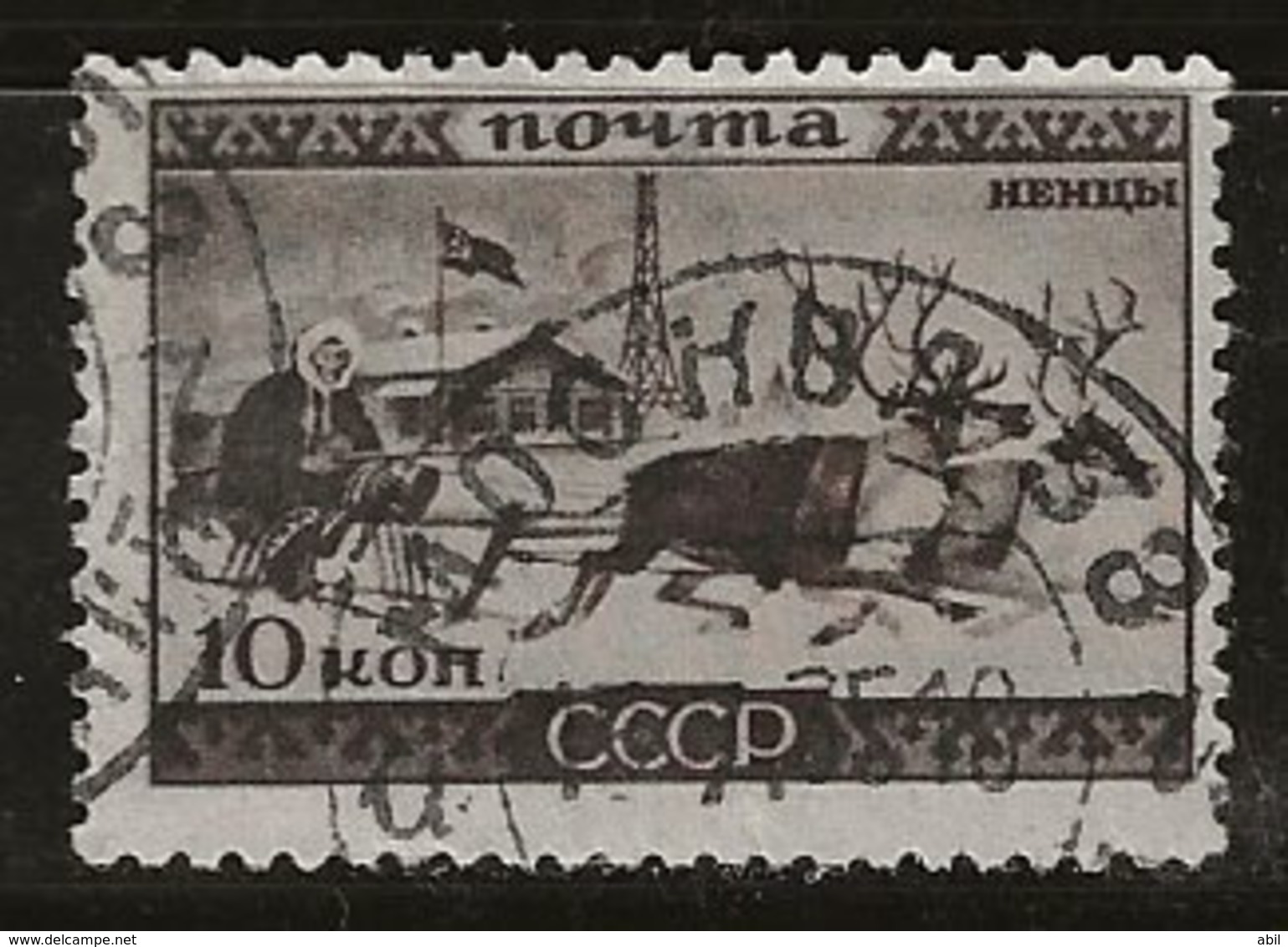 Russie 1932 N° Y&T :  485 Obl. - Usati