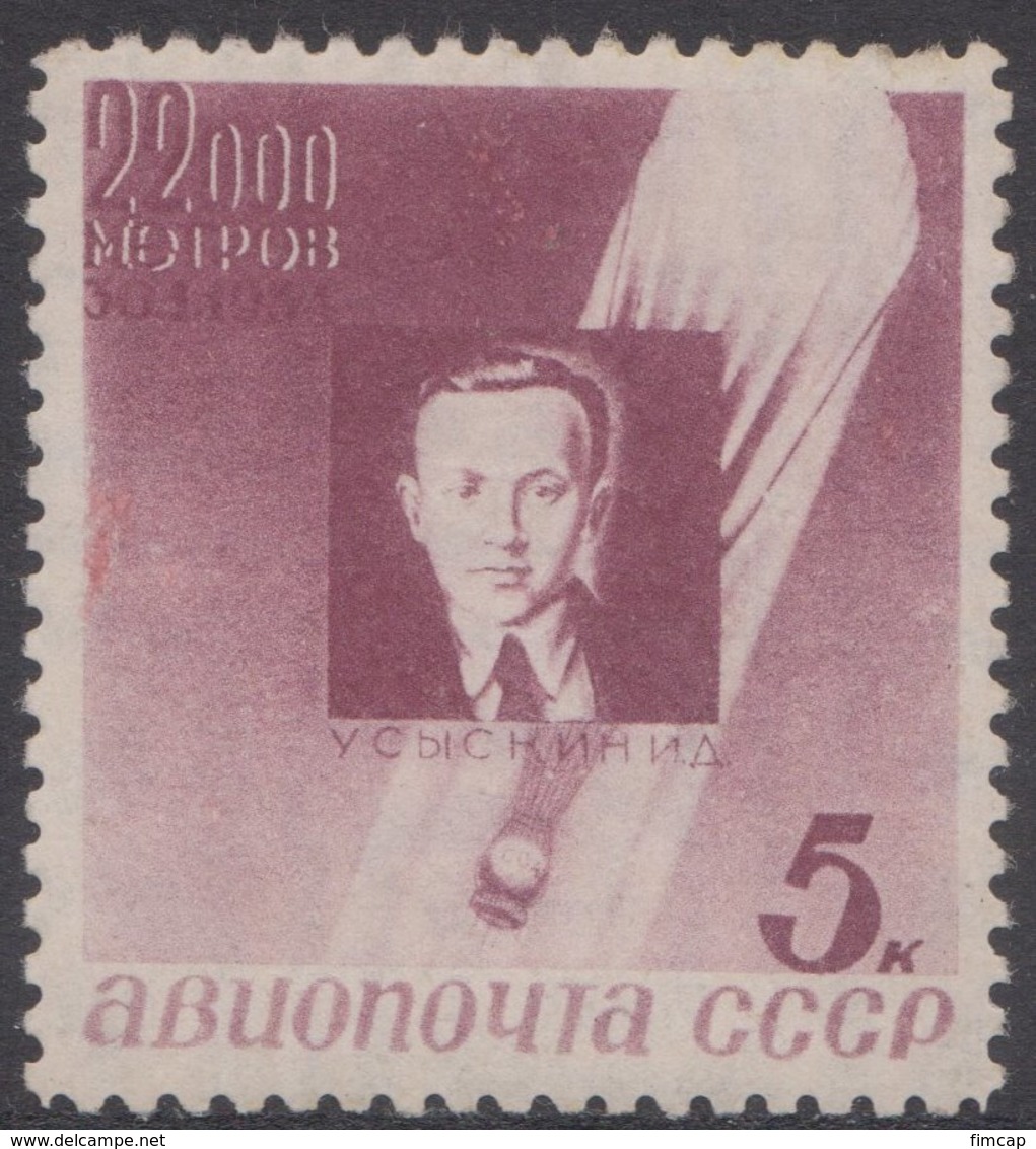 Russia USSR 1934, Michel 480, **, MNH OG - Unused Stamps
