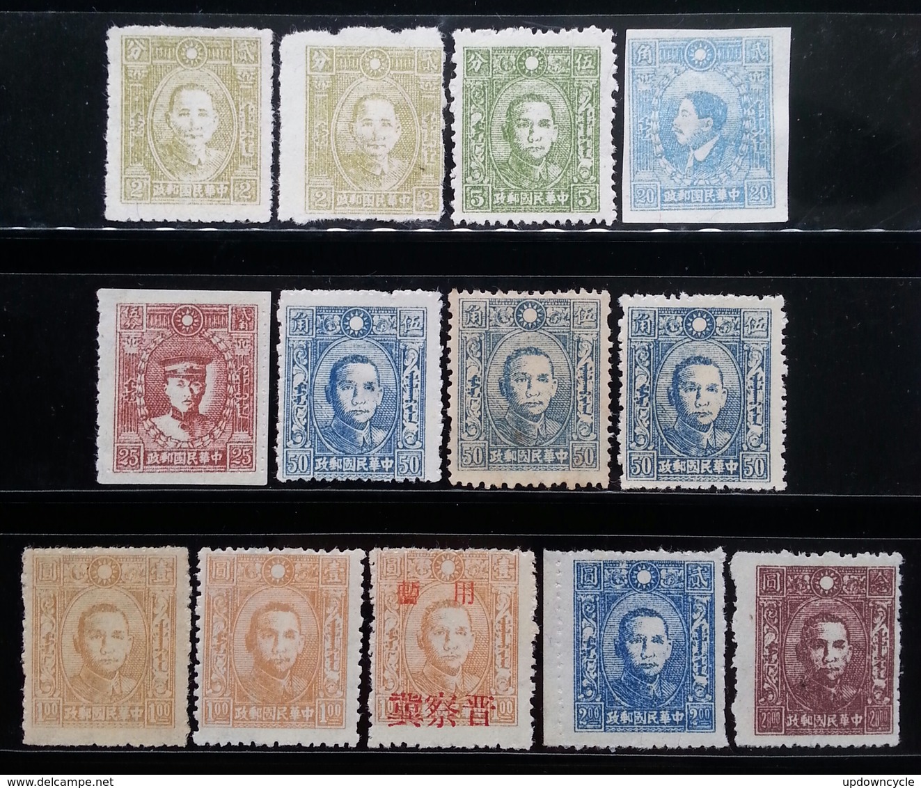 China 1945 Mengkiang Unissued Stamps 2c-$20 Mint With Gum Mixed Conditions - 1941-45 Chine Du Nord