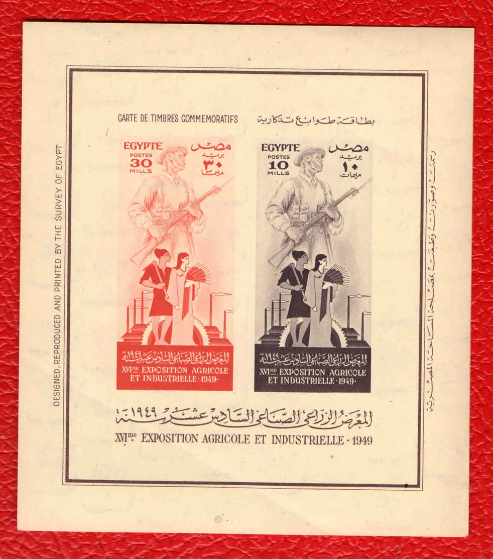 EGITTO - 1949 - 16^ ESPOSIZIONE AGRICOLA E INDUSTRIALE - NUOVO MNH - Blocks & Sheetlets