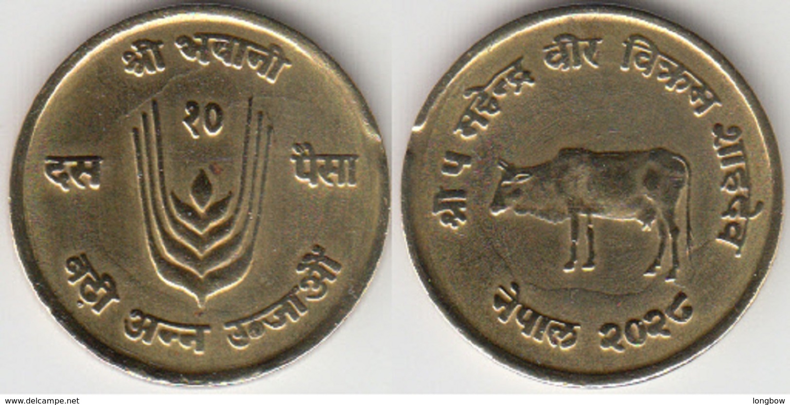 Nepal 10 Paise 1971 FAO Km#766 - Used - Nepal