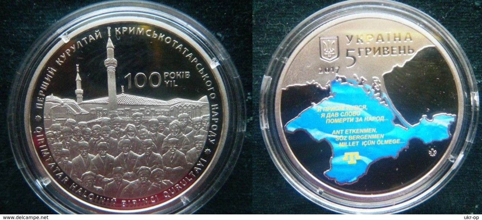 Ukraine - 5 Hryven 2017 UNC 100 Y First Kurultay Of The Crimean Tatar People Ukr-OP - Oekraïne