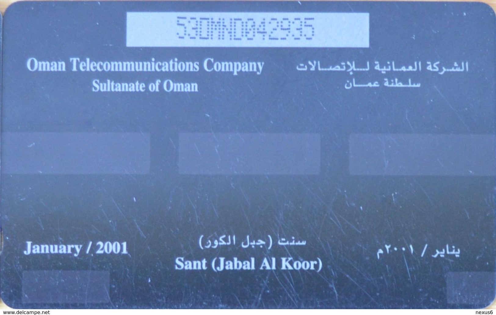 Oman - Sant Jabal Al Khoor - 53OMND - 2001, Used - Oman