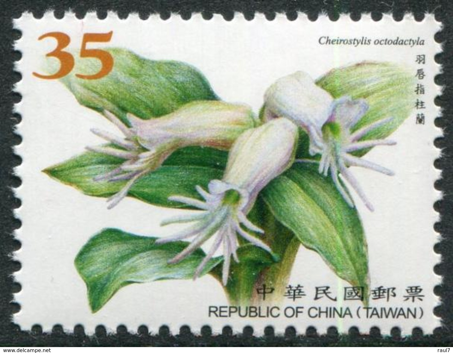 TAIWAN 2017 - Fleurs, Orchidées - 1 Val Neuf // Mnh - Neufs