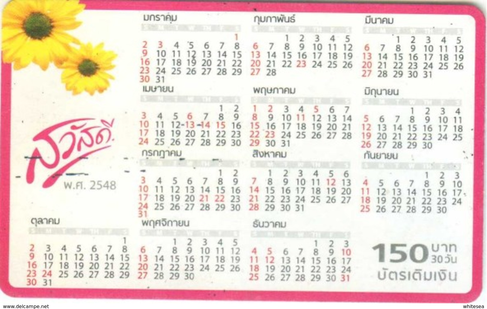 Mobilecard Thailand - 12Call - Kalender 2005 (3) - Thaïland