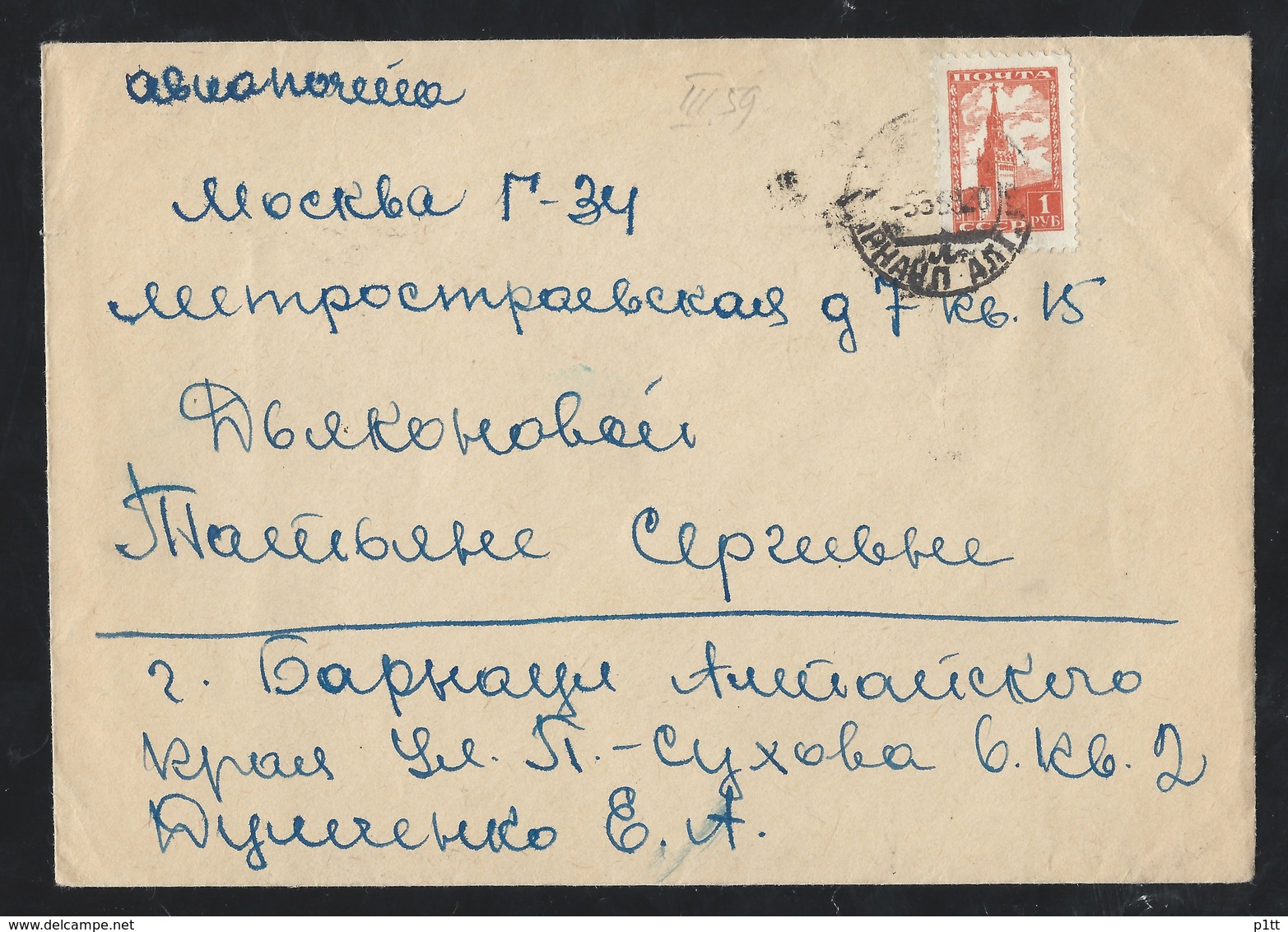 288d.Closed Simple Airmail. The Mail Went Through 1959 In Barnaul (Altai Territory) Moscow - Storia Postale