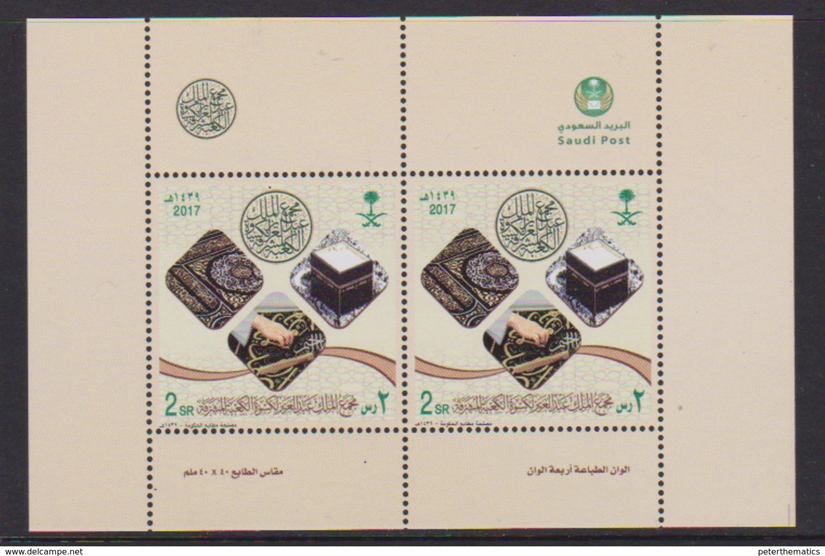 SAUDI ARABIA, 2017, MNH, ISLAM, RELIGIOUS ARTIFACTS, SHEETLET OF 2v - Islam