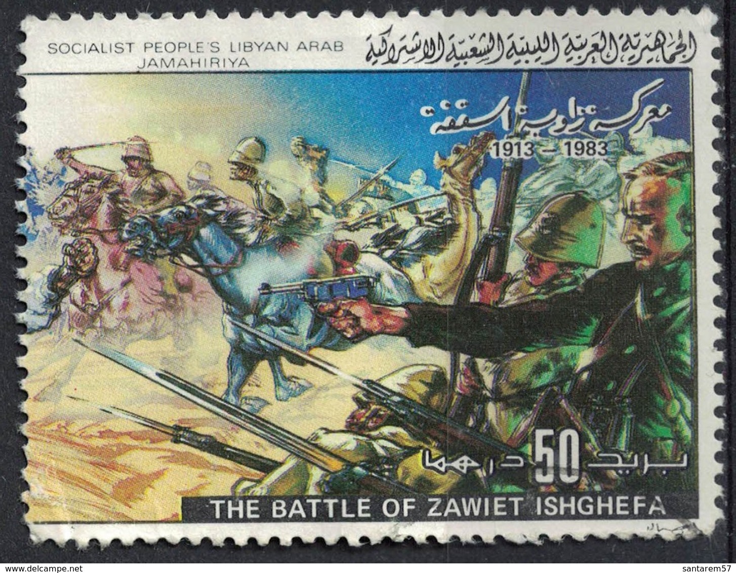 Libye Oblitéré Used The Battle Of Zawiet Ishghefa Bataille - Libia