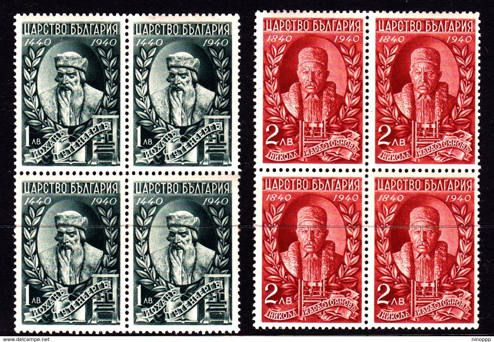 Bulgaria SG 486-487 1940 500th Anniversary Of Printing Invention, Mint Never Hinged, Block 4 - Unused Stamps