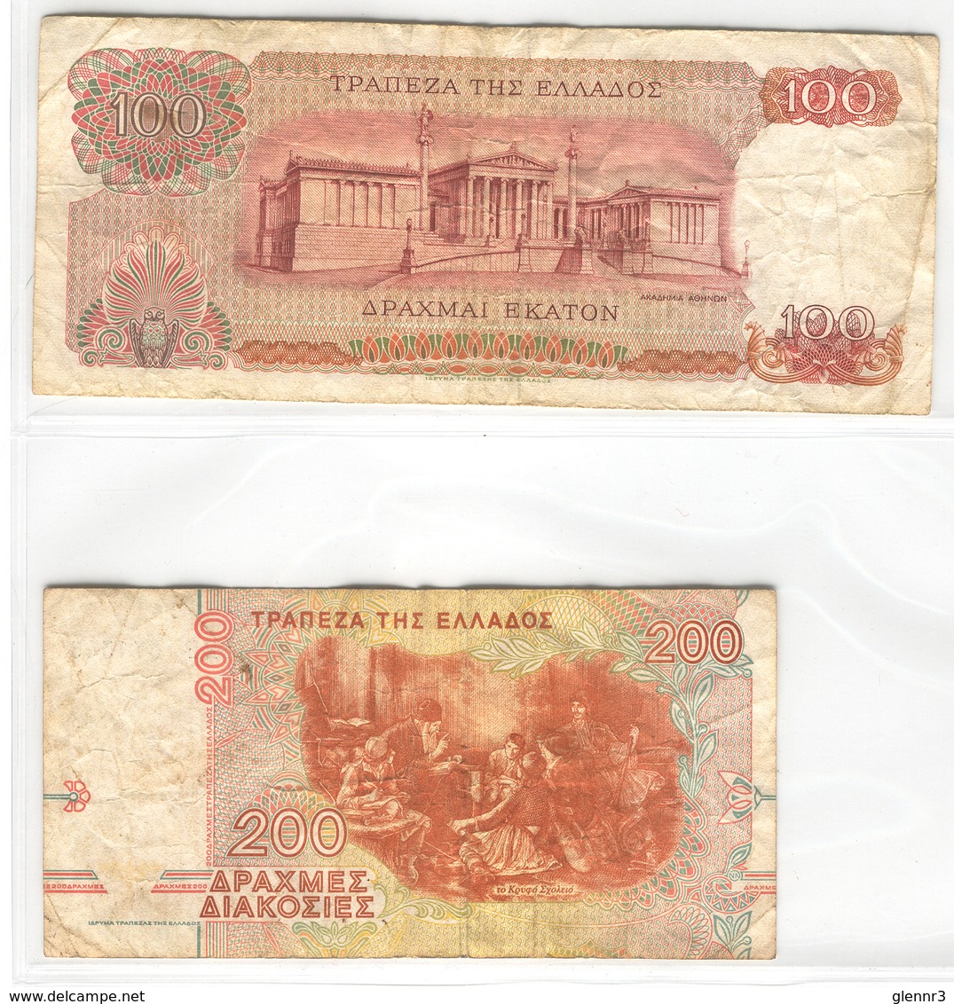 GREECE 5 Used 1967-1996 Notes - Greece