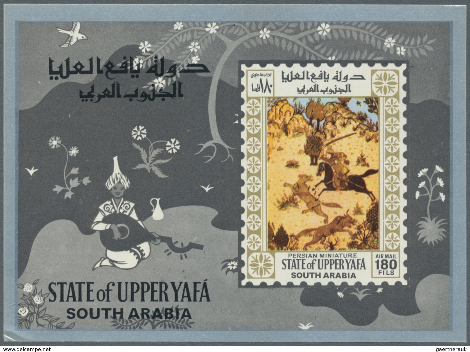 22044 Aden - State Of Upper Yafa: 1967, Persian Miniatures Imperf. Miniature Sheet 180f. 'Hunting Scene' I - Aden (1854-1963)