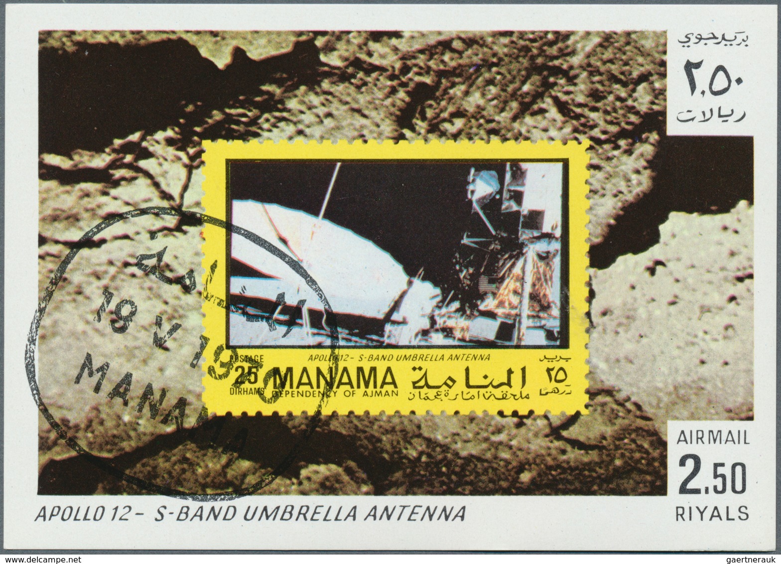 22075 Adschman - Manama / Ajman - Manama: 1970, SPACE RESEARCH 'Apollo Moon Landing' 15 Different Imperfor - Manama