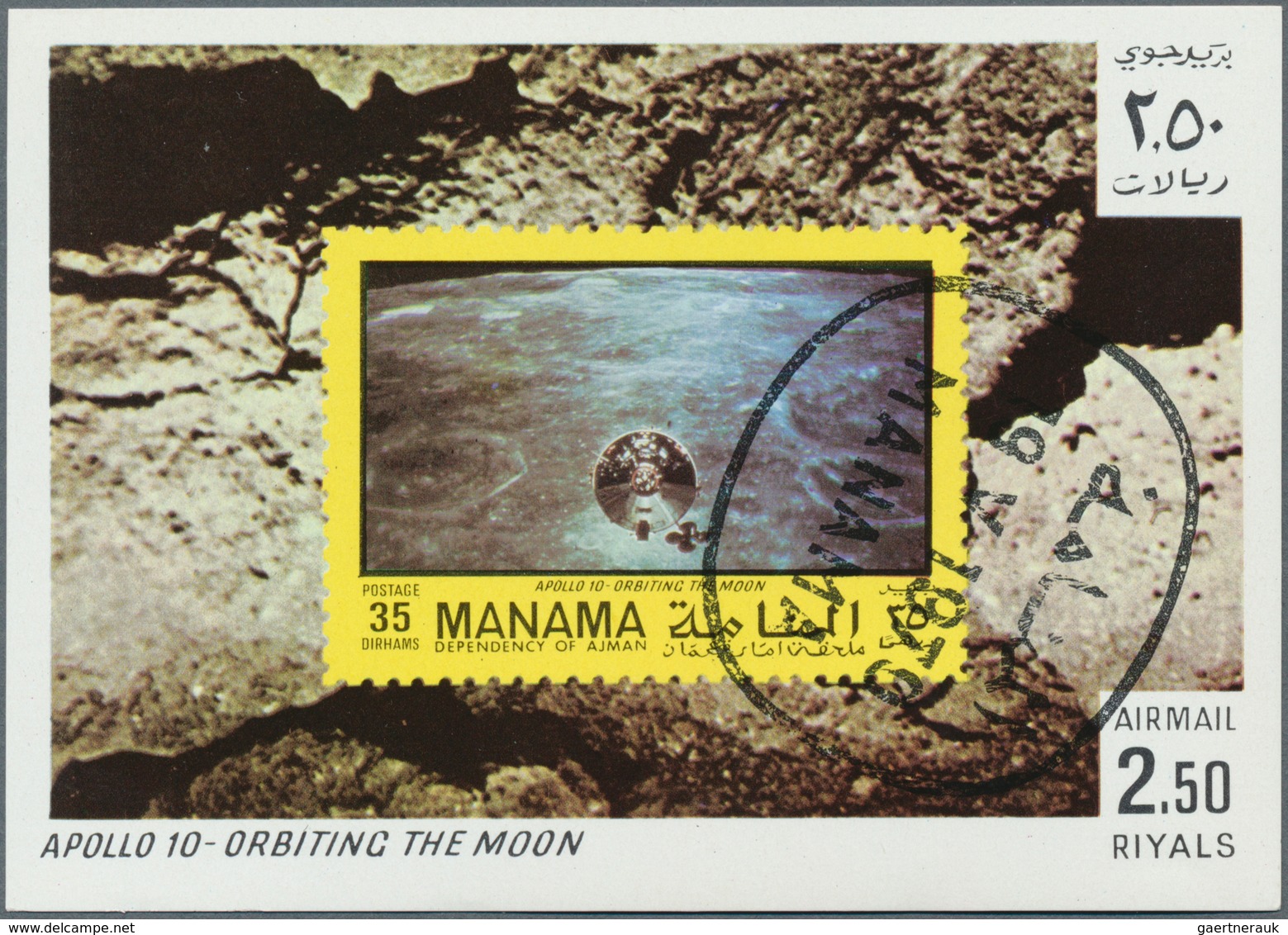 22075 Adschman - Manama / Ajman - Manama: 1970, SPACE RESEARCH 'Apollo Moon Landing' 15 Different Imperfor - Manama