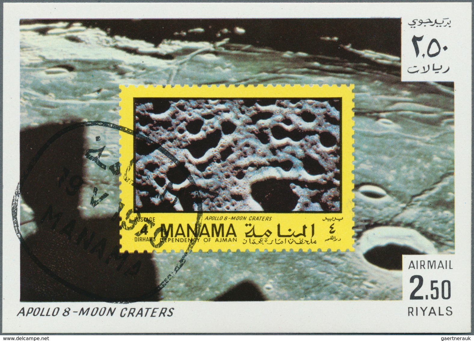 22075 Adschman - Manama / Ajman - Manama: 1970, SPACE RESEARCH 'Apollo moon landing' 15 different imperfor