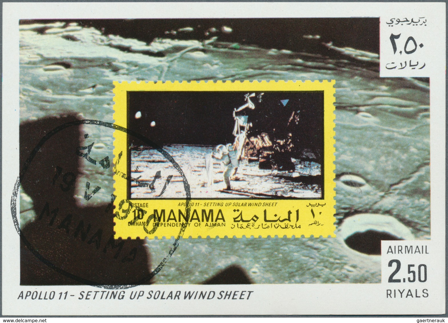 22075 Adschman - Manama / Ajman - Manama: 1970, SPACE RESEARCH 'Apollo moon landing' 15 different imperfor