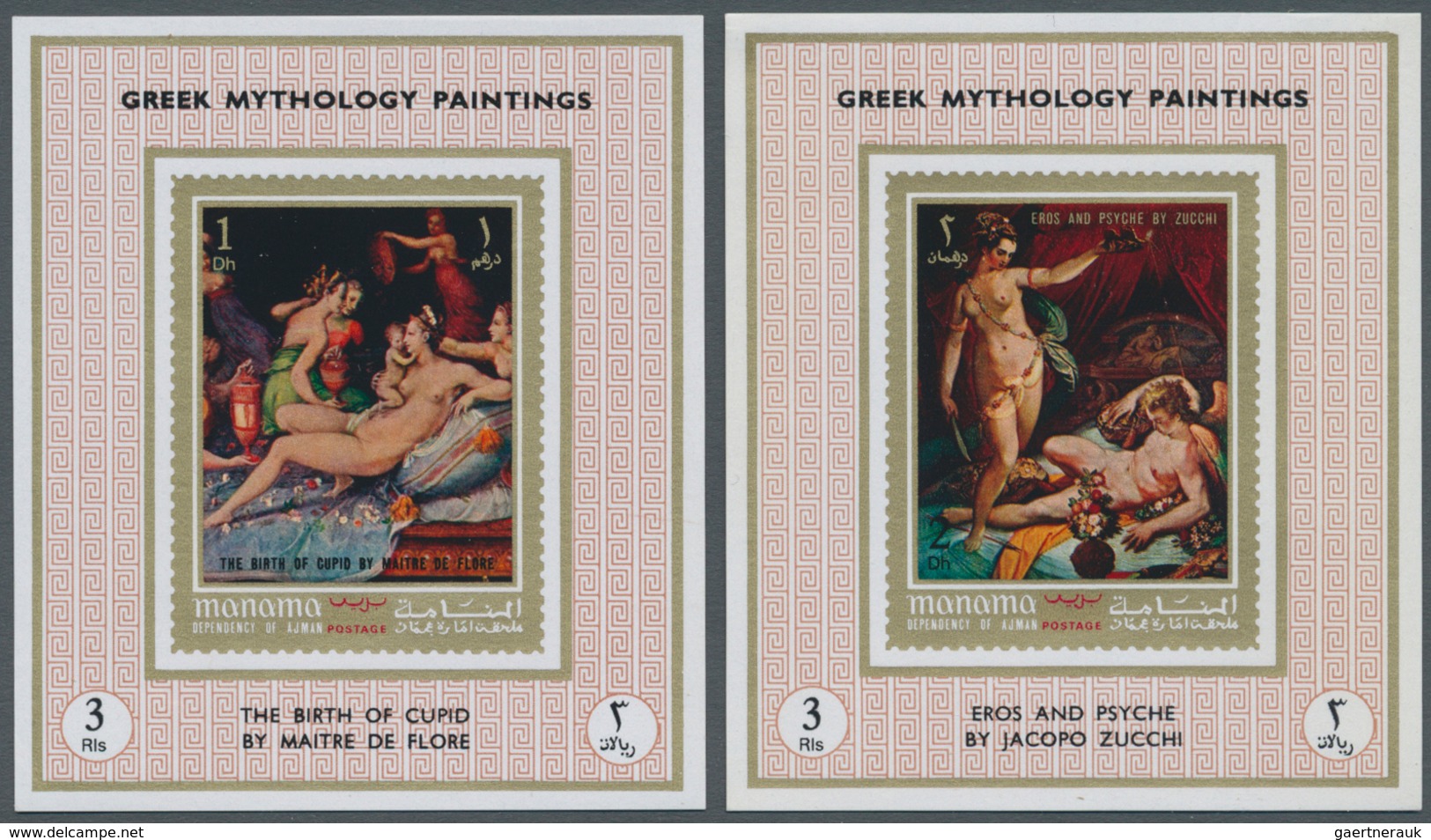 22082 Adschman - Manama / Ajman - Manama: 1971, Greek Mythology Paintings Set Of Eight Different Imperfora - Manama