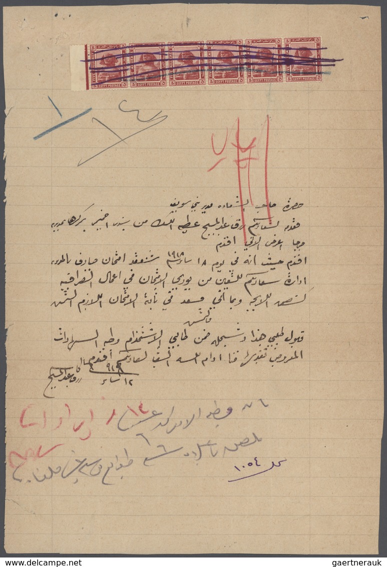 22116 Ägypten: 1910-1950's Ca - REVENUE DOCUMENTS: Collection Of 15 Documents, With Forms/documents Bearin - 1915-1921 Protectorat Britannique