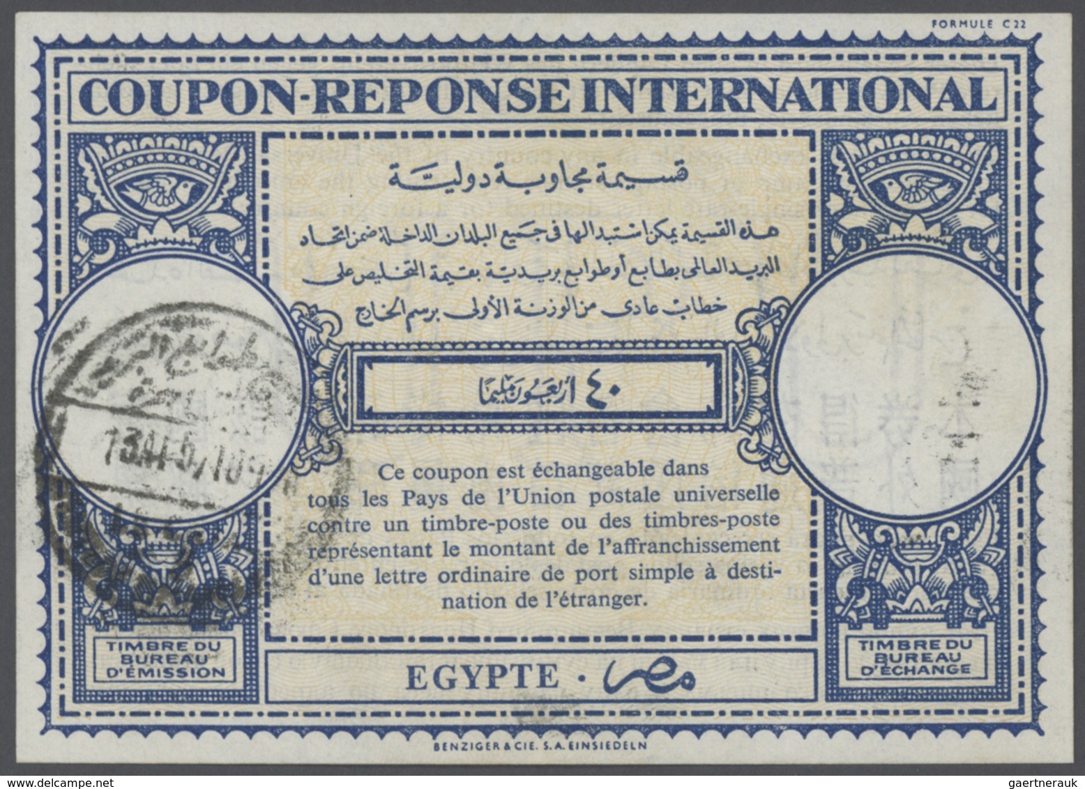 22122 Ägypten: 1920's 'Advice Of Receipt Or Payment: Group Of 11 Documents With Various Postmarks, Two Fra - 1915-1921 Protettorato Britannico