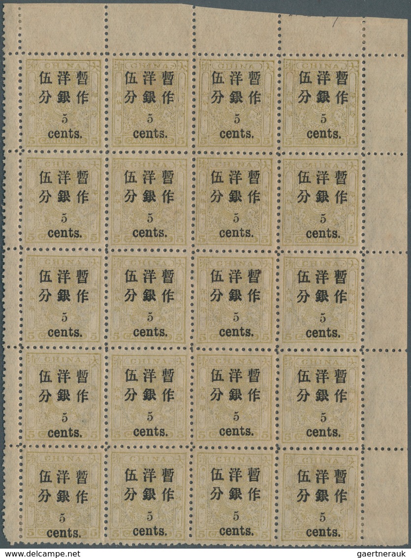 22386 China: 1897, 5 C./5 Ca. Small Dragon, A Top Right Corner Margin Block Of 20 (4x5) With Interpanneau - Autres & Non Classés