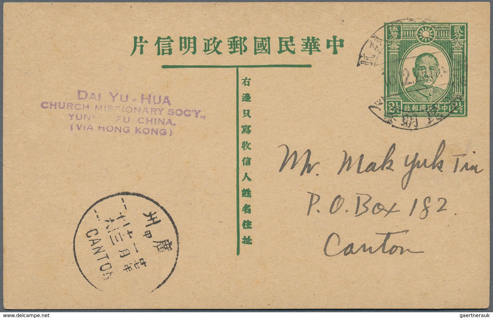 22399 China: 1923/38, Covers (4 Inc. 1/2 S. Martyr On Nanking Local Cover With Boxed 1934 Commemorative Pm - Autres & Non Classés