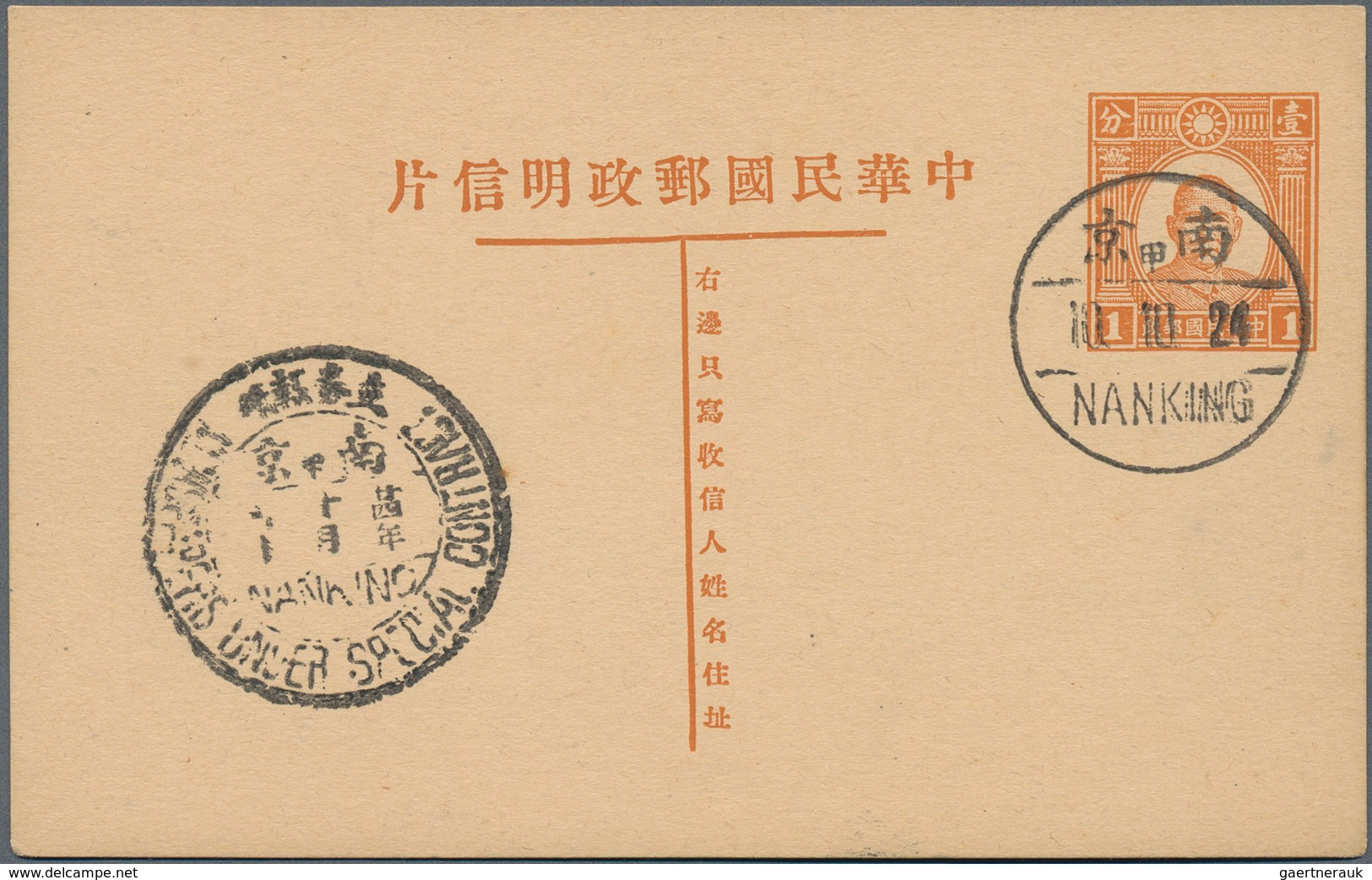 22399 China: 1923/38, covers (4 inc. 1/2 S. martyr on Nanking local cover with boxed 1934 commemorative pm