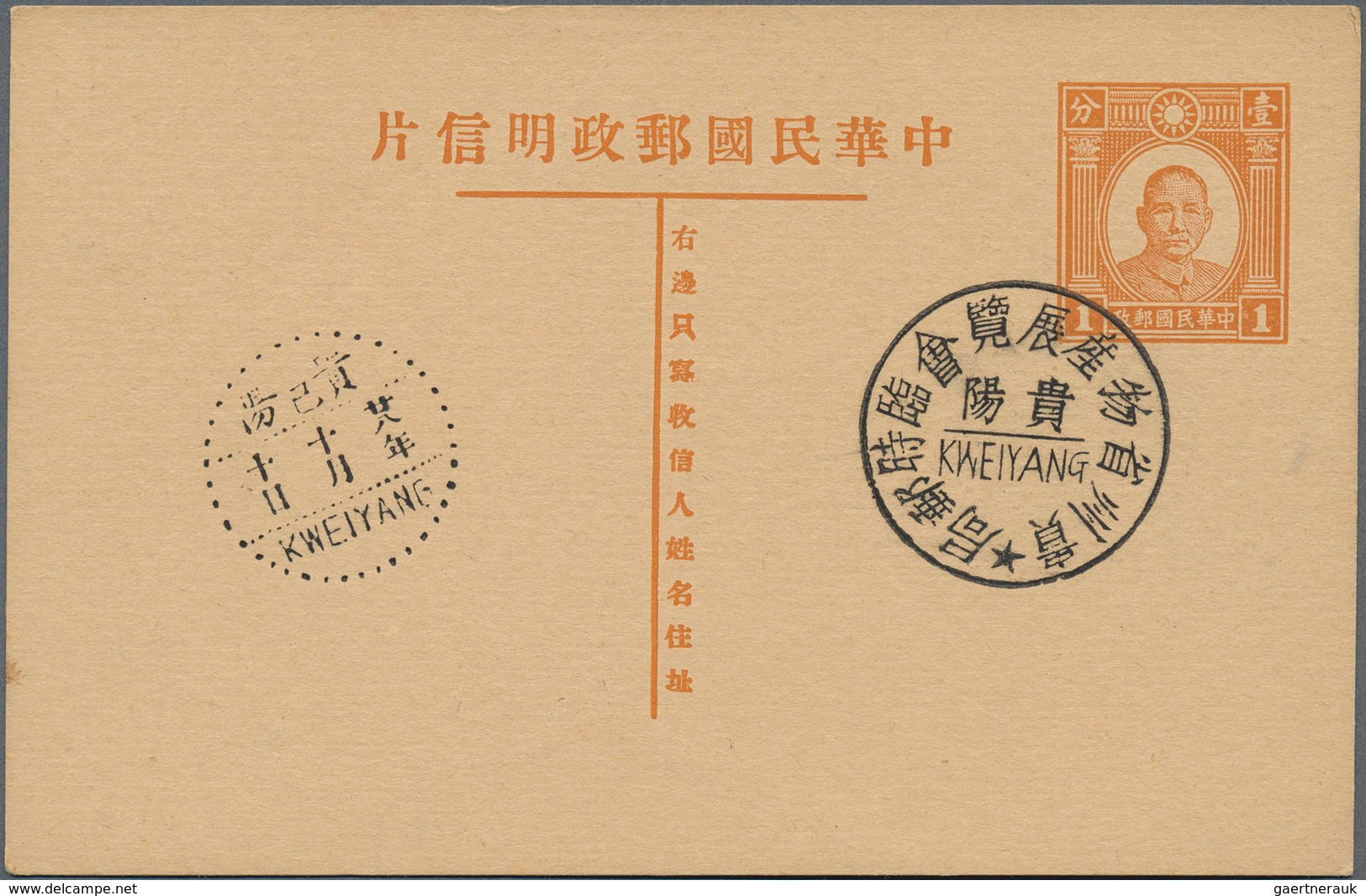 22399 China: 1923/38, covers (4 inc. 1/2 S. martyr on Nanking local cover with boxed 1934 commemorative pm