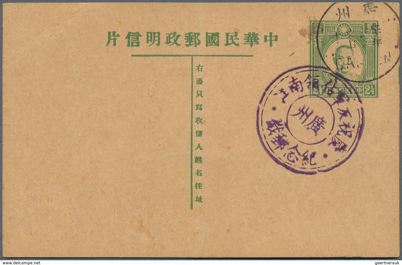 22399 China: 1923/38, covers (4 inc. 1/2 S. martyr on Nanking local cover with boxed 1934 commemorative pm