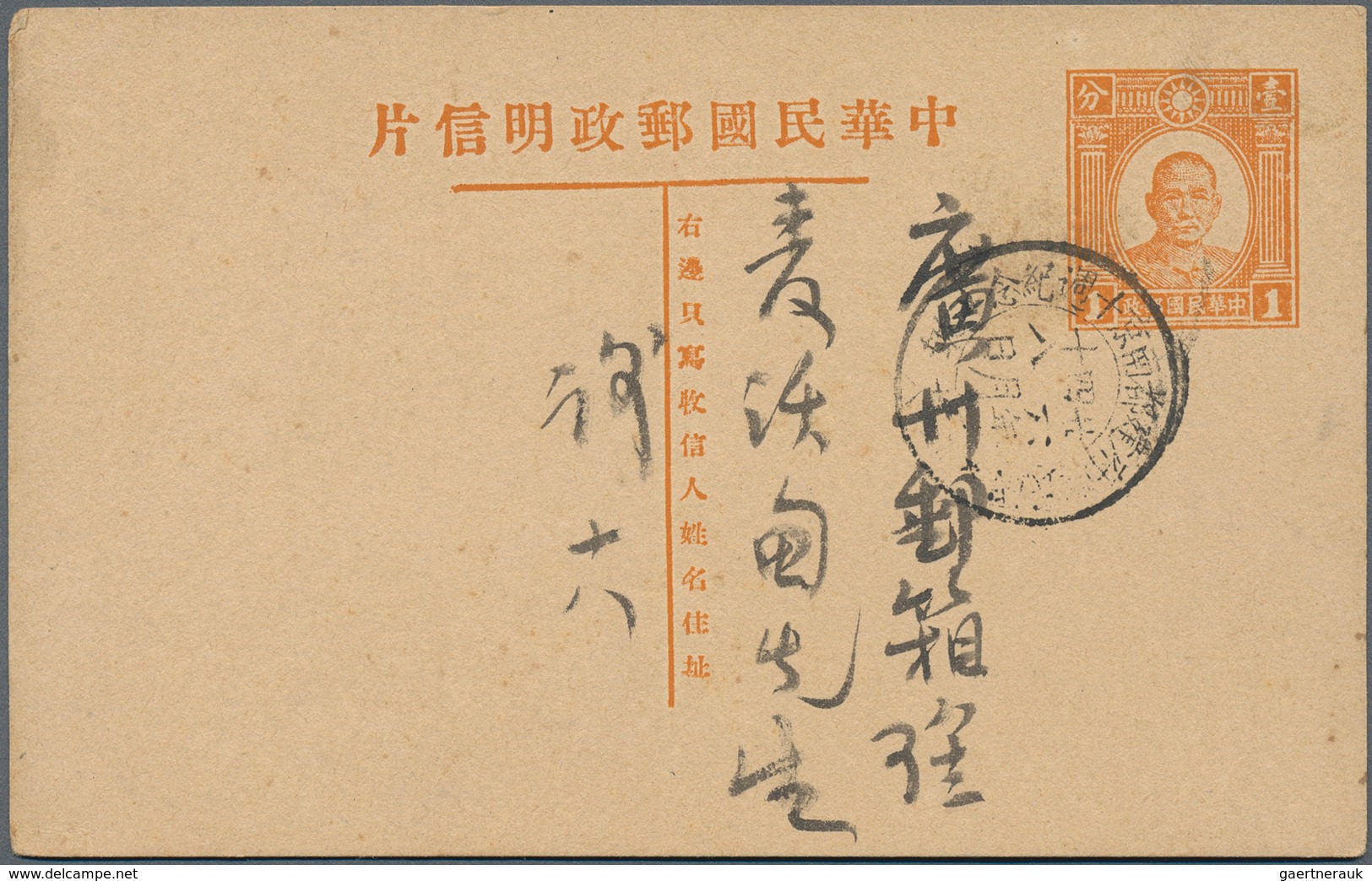 22399 China: 1923/38, covers (4 inc. 1/2 S. martyr on Nanking local cover with boxed 1934 commemorative pm
