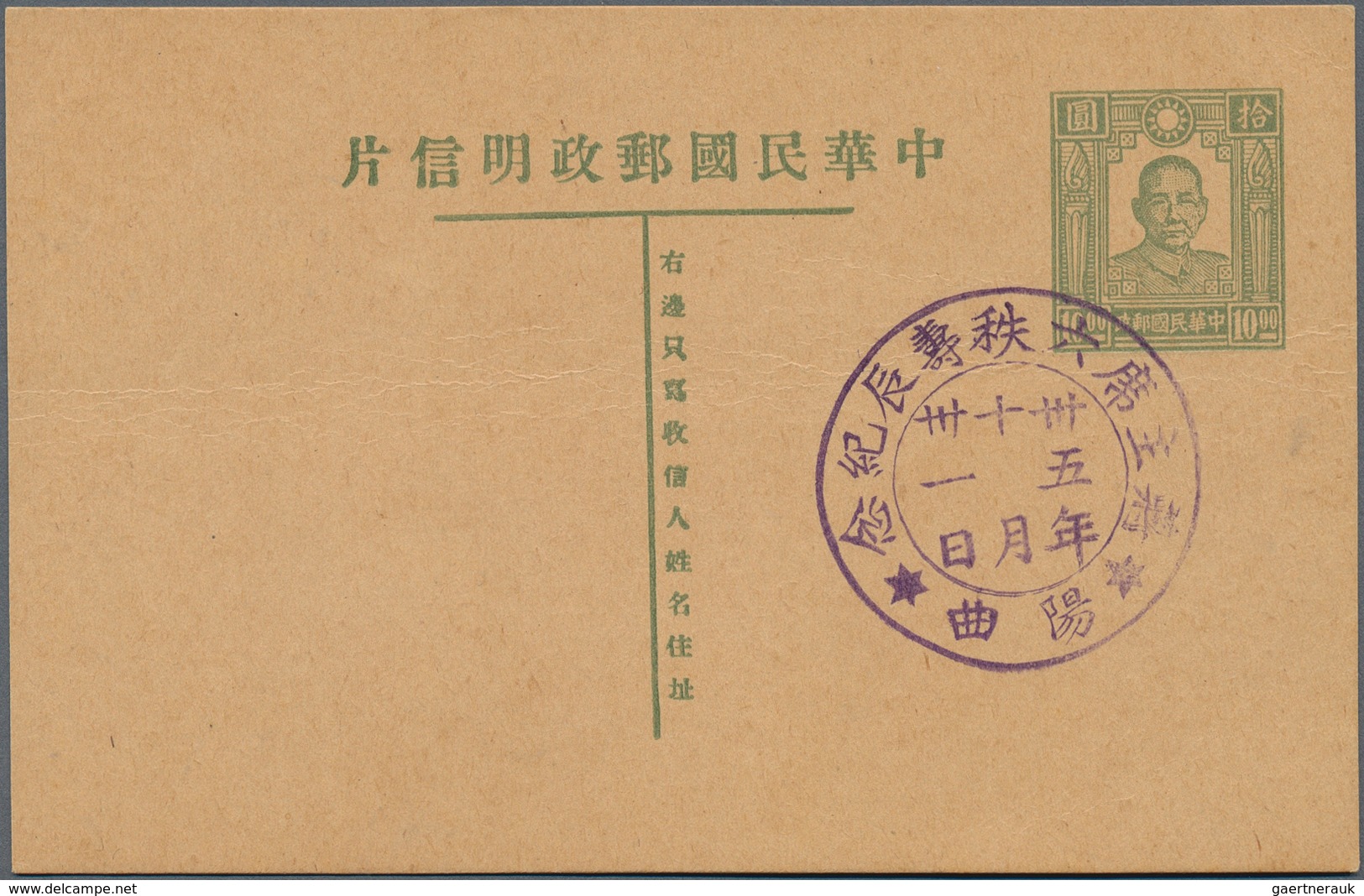 22399 China: 1923/38, covers (4 inc. 1/2 S. martyr on Nanking local cover with boxed 1934 commemorative pm