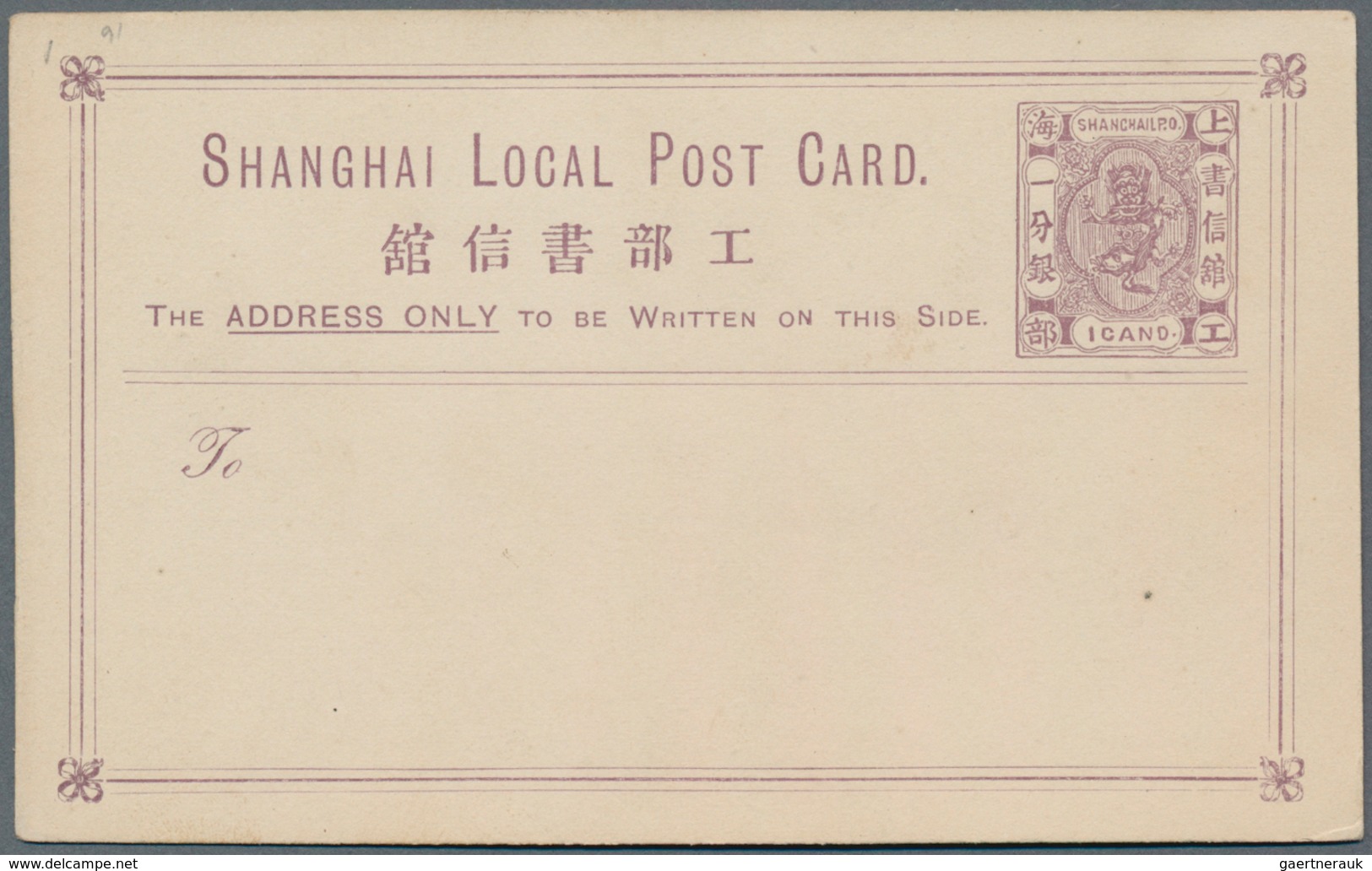 22408 China - Shanghai: 1889/97 (ca.) mint lot stationery cards (16) or letter cards (2). Inc. subscriber